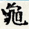 HNG044-0124