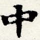 HNG044-0138