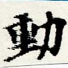 HNG044-0195