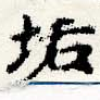 HNG044-0233