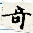 HNG044-0238