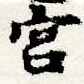 HNG044-0254
