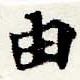 HNG044-0387