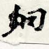 HNG044-0413