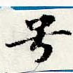 HNG044-0449