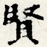 HNG044-0463
