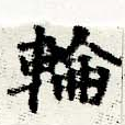 HNG044-0467