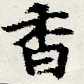 HNG044-0511