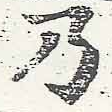 HNG046-0003