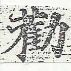 HNG046-0017