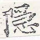 HNG046-0121