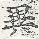 HNG046-0385