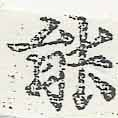 HNG046-0423