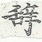 HNG046-0475