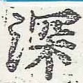 HNG046-0526a