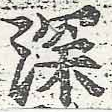 HNG046-0526b