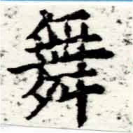 HNG047-0140