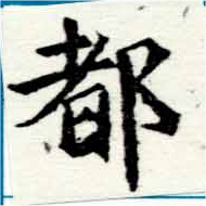 HNG047-0168