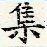 HNG047-0174