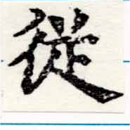 HNG047-0341