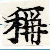 HNG047-0499