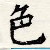 HNG047-0532