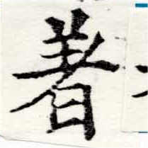 HNG047-0540