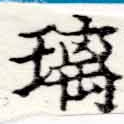 HNG048-0391
