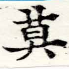 HNG048-0470