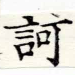 HNG048-0488