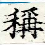 HNG048-0560b