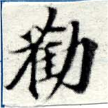 HNG049-0014