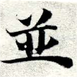 HNG049-0091