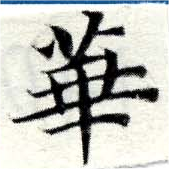 HNG049-0108