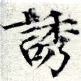 HNG049-0117