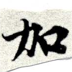 HNG049-0215