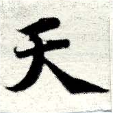 HNG049-0267