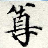HNG049-0290