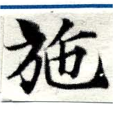 HNG049-0354