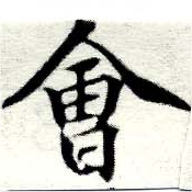 HNG049-0367