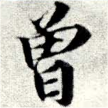 HNG049-0368