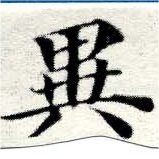 HNG049-0443