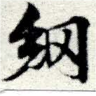 HNG049-0487