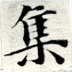 HNG049-0580