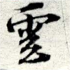 HNG049-0585