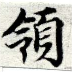 HNG049-0596