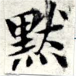 HNG049-0604