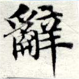 HNG049-0636b