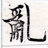 HNG050-0003