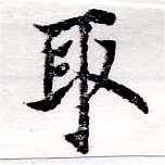 HNG050-0210